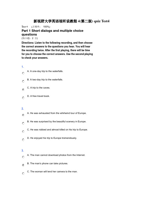 新视野大学英语视听说教程4(第二版) quiz Test 4