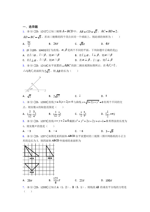 大连数学高一下期中经典题(提高培优)