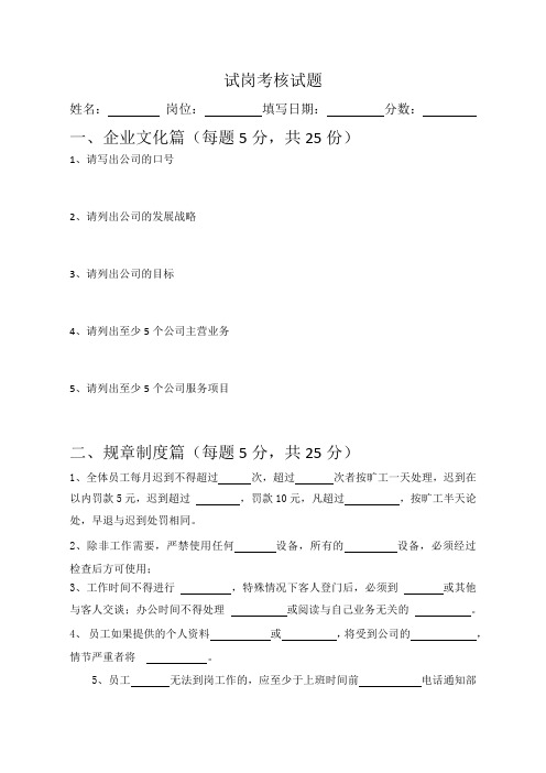 新人考核