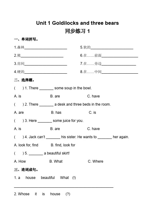 译林苏教版英语五上unit1同步练习+习题