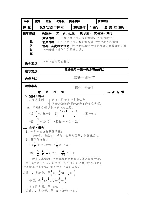 等量关系