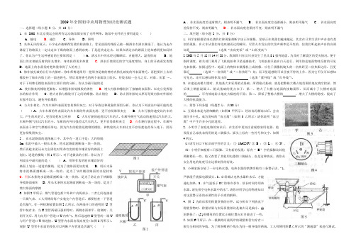 09全国物理竞赛