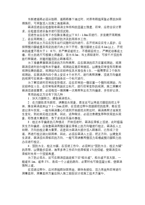 一级建造师考试《市政公用工程》课堂讲义(36)