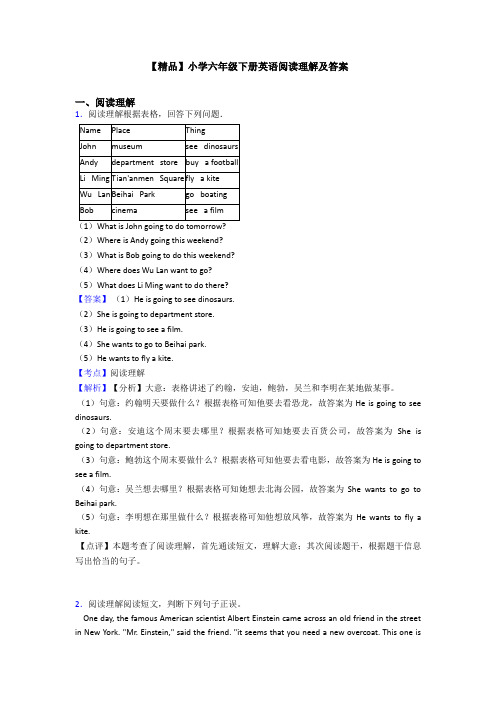 【精品】小学六年级下册英语阅读理解及答案