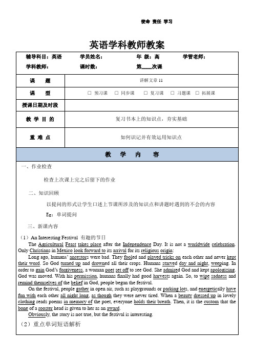 高三一轮复习人教版英语BOOK3unit1词汇