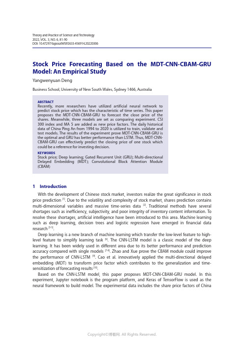 Stock_Price_Forecasting_Based_on_the_MDT-CNN-CBAM-