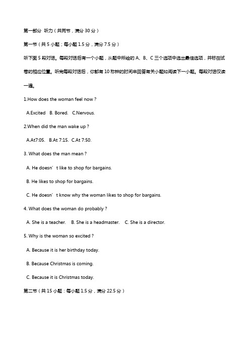 河北省永年县第二中学2020┄2021届高三10月月考英语试题 word版含答案