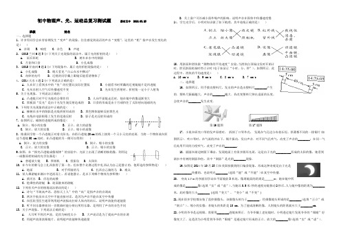 声光测试题