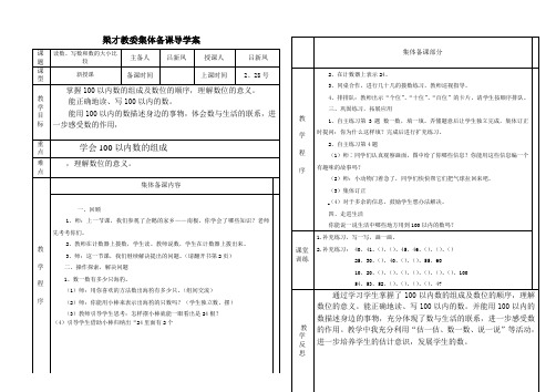 青岛版一年级数学下册第一单元读数写数大小比较