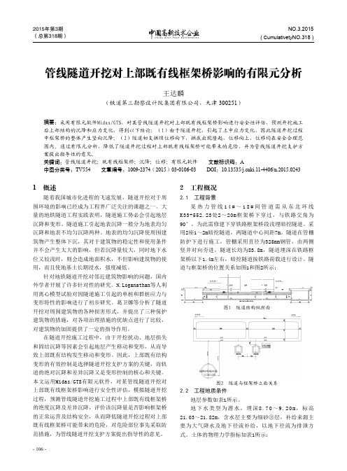 页面提取自- 中国高新技术企业杂志  2015年1月下