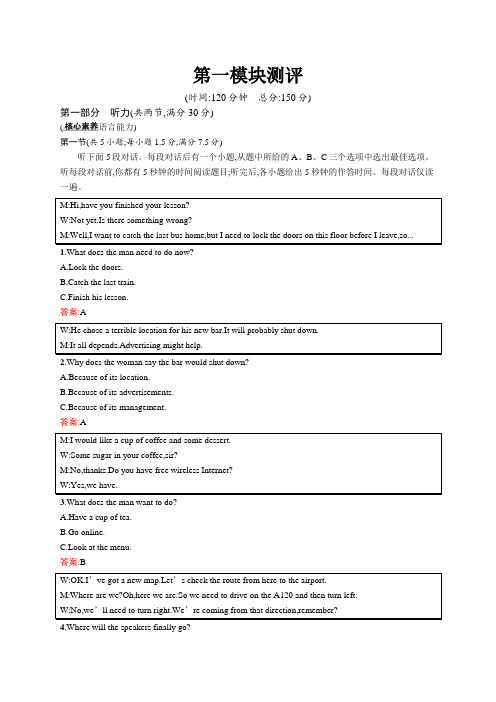 2019-2020英语新素养同步课件 精练 (6)