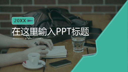 通用华丽唯美矢量动态总结报告ppt模板