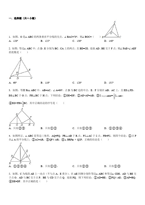 初二轴对称习题以及答案