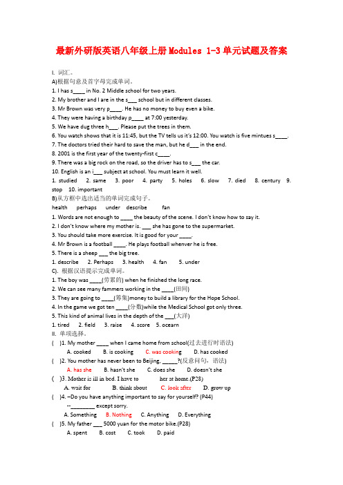 最新外研版英语八年级上册Modules 1-3单元试题及答案2