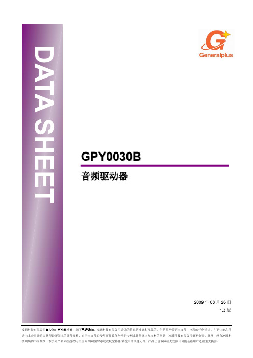 GPY0030B