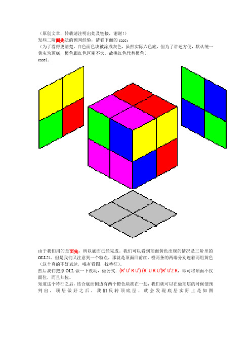 2阶预判及做底方法