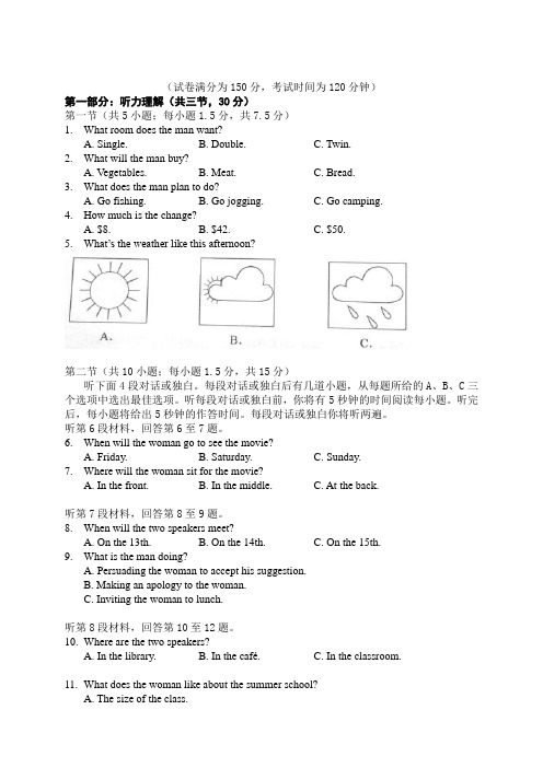 北京市第四中学高三上学期期中考试英语试题(无答案)