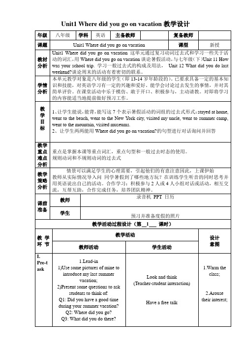 八上英语Unit1Where did you go on vacation教学设计