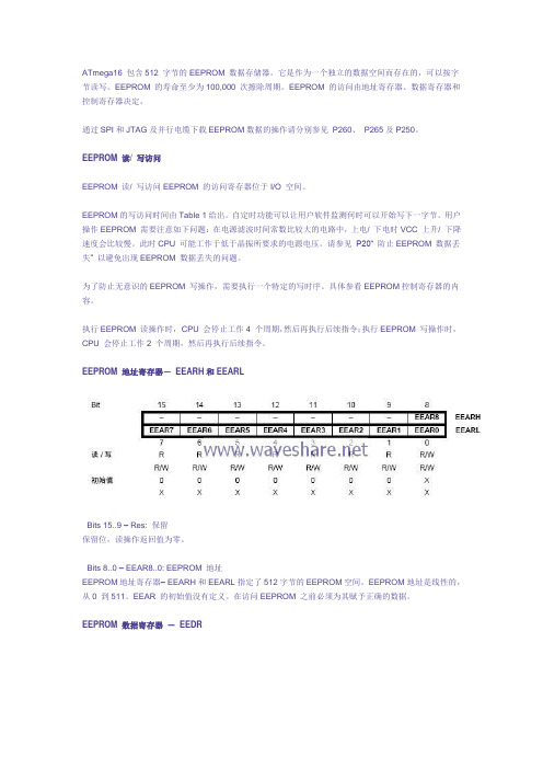 ATmega16 的EEPROM的使用