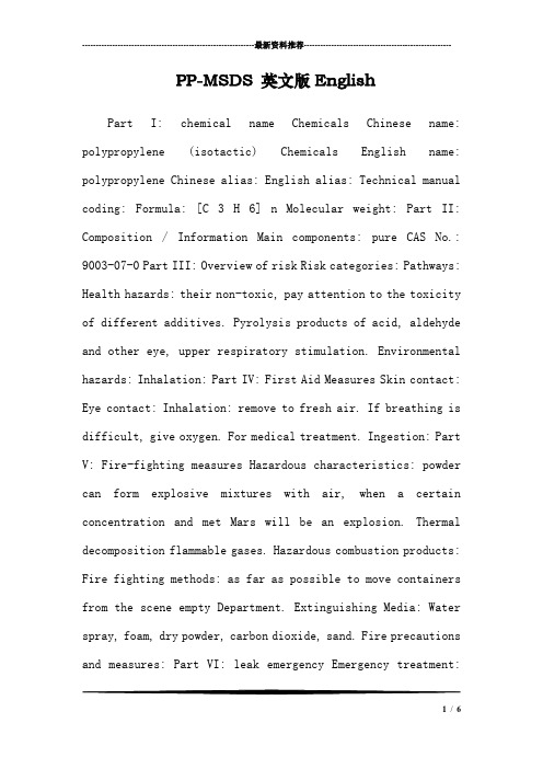 PP-MSDS 英文版English
