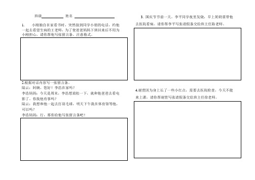 留言请假条练习