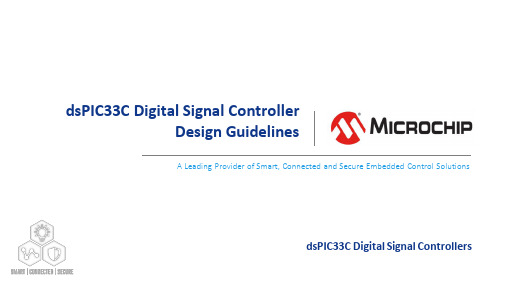 dsPIC33C数字信号控制器设计指南说明书