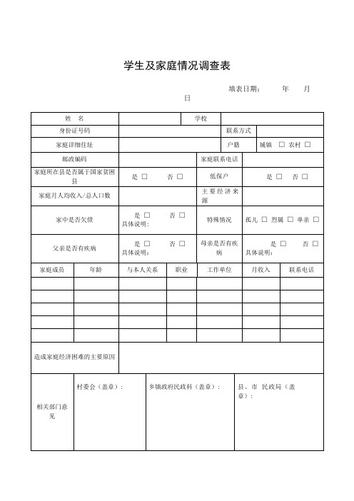 三级证明表格