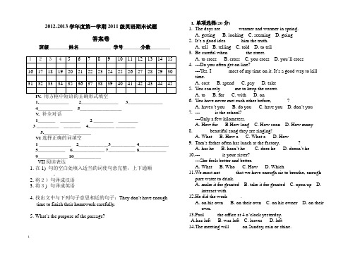 中职英语期末题