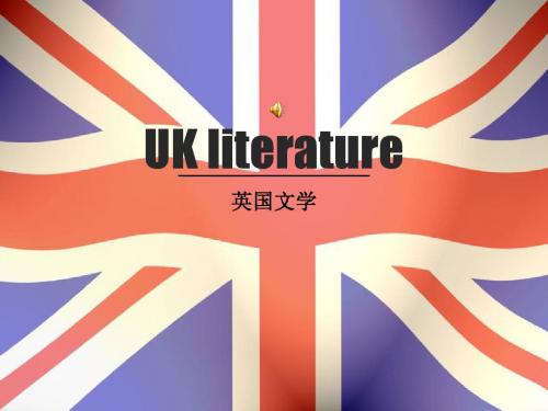 英国文学简介