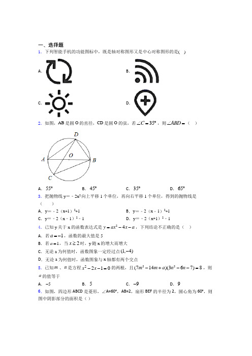 【解析版】鄂尔多斯市中考数学填空题专项练习经典测试卷(专题培优)