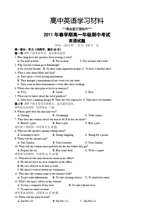 人教版高中英语必修三春学期高一年级期中考试.doc