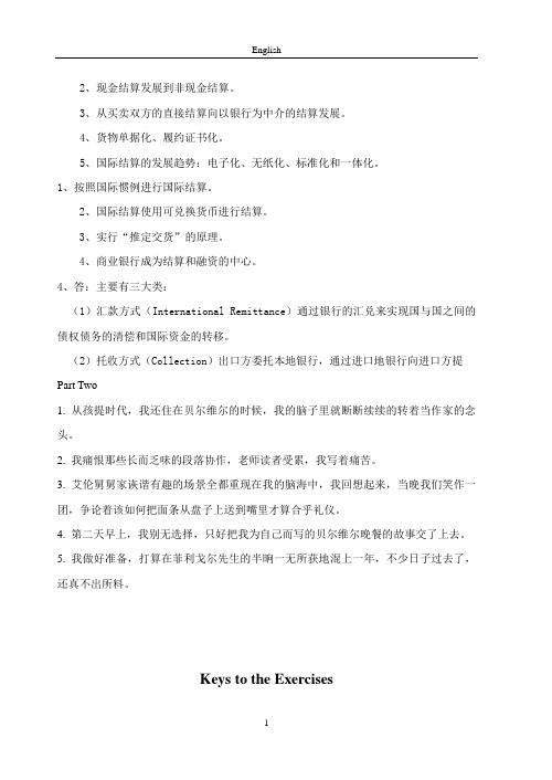 大学英语(一)作业集答案(刘仙泉)(专本科函授)