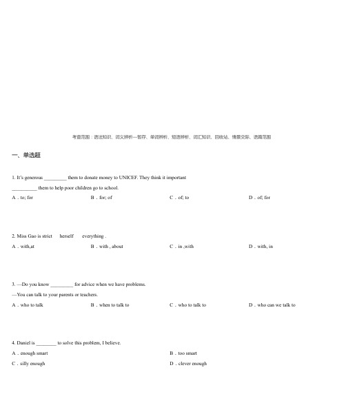 2014届江苏省盐城市九年级上学期期中考试英语试卷