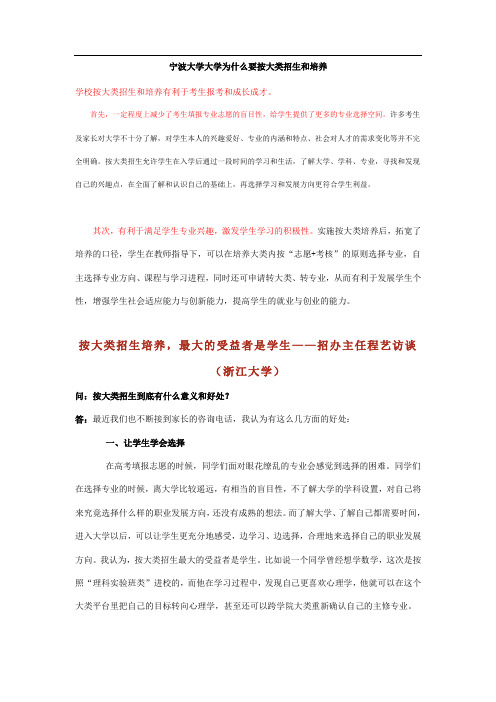 大学为什么要按大类招生和培养