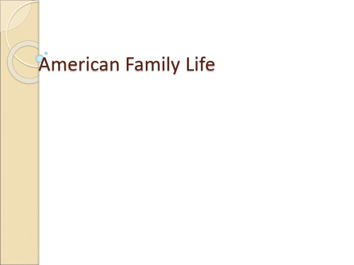 美国文化 American Family Life2