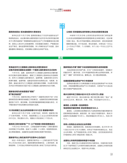 最高检、公安部第一批挂牌督办电信网络诈骗犯罪案：移送审查起诉564人