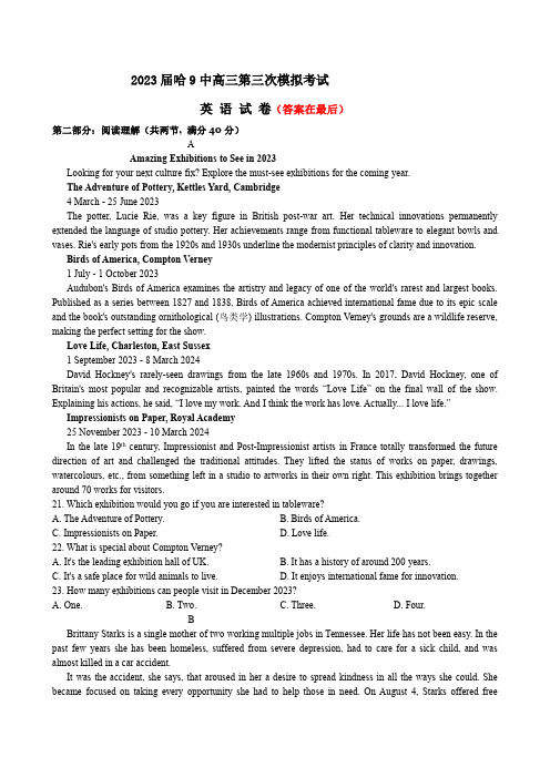 黑龙江省哈尔滨市2022-2023学年高三下学期三模英语试题含答案