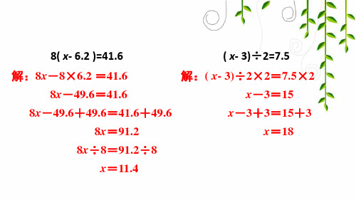 人教版数学五年级上册练习十七课件