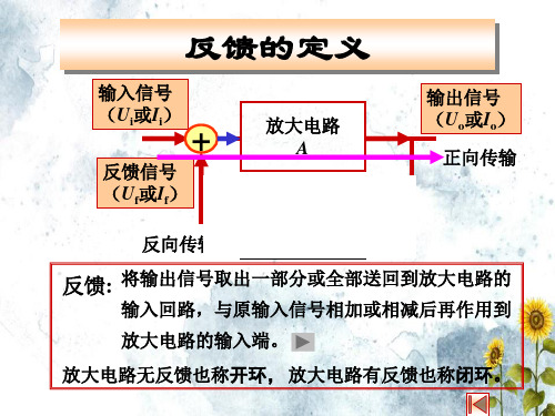 国家教学名师侯建军北京交通大学模拟电子技术ch文档ppt