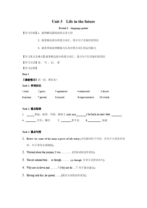 教学设计：language points