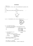 第7章图历年试题及参考答案08