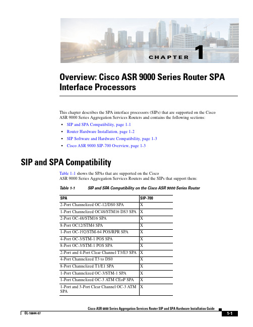 Cisco ASR 9000系列聚合服务路由器SIP和SPA硬件装配指南说明书