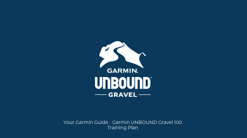 Garmin UNBOUND Gravel 100训练计划说明书