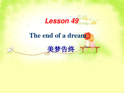 新概念英语第二册 lessonLesson 49 The end of a dream