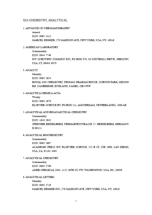 SCI(分析化学)期刊目录