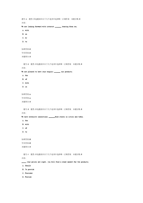 外贸函电网上作业