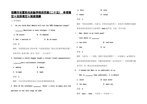 高考英语二轮复习 考前增分特训 活页练04