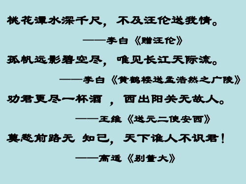 2019--2020学年人教版高中语文必修1第2课《诗两首之再别康桥》 课件(共66张PPT)