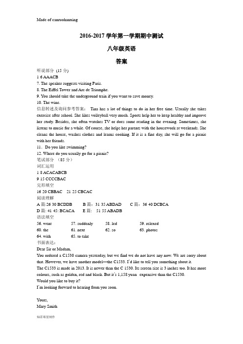 牛津深圳版英语八上第一学期期中测试