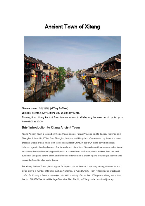 古镇西塘Ancient Town of Xitang